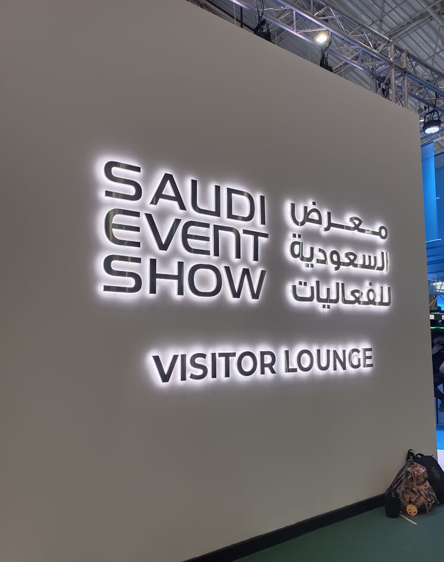 Evolution Scenic fabricated branded wall elements within the temporary Saudi Event Show lounge.